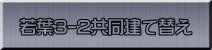 t3-2đւ 