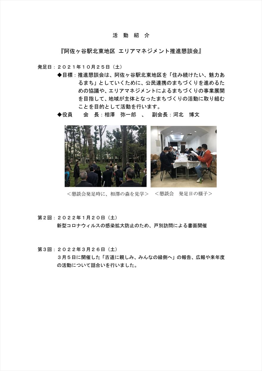 指導履歴1