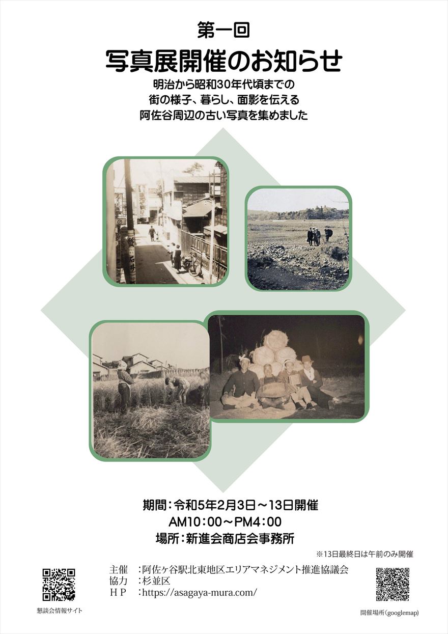 写真展