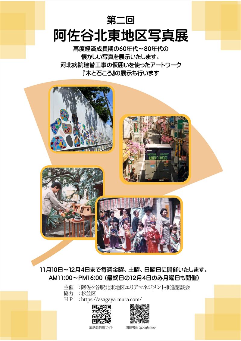 第二回写真展