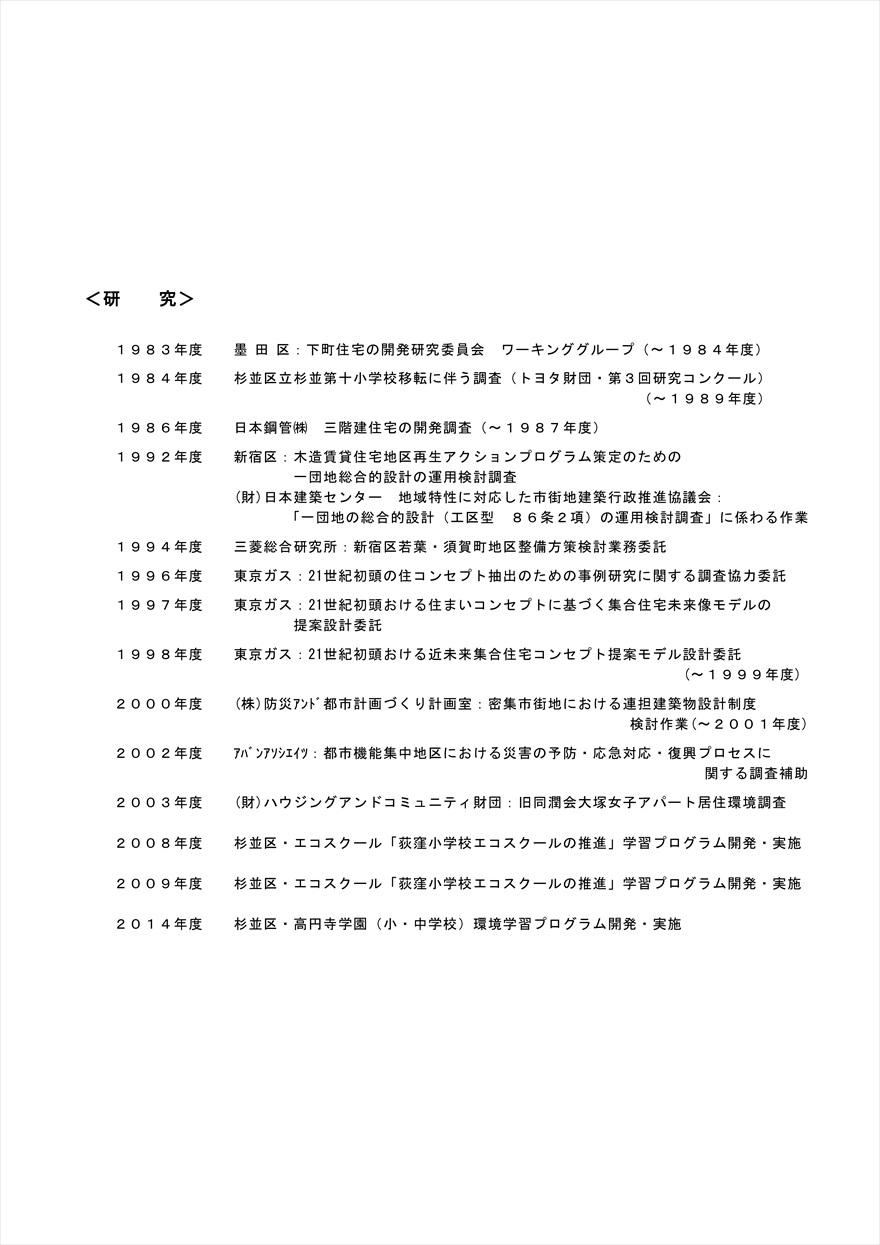 研究