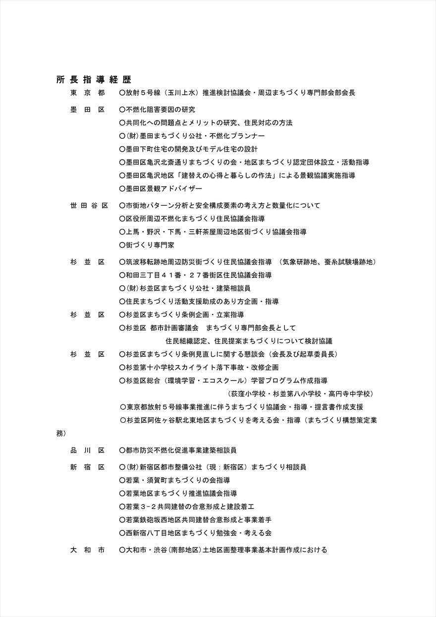 指導履歴1