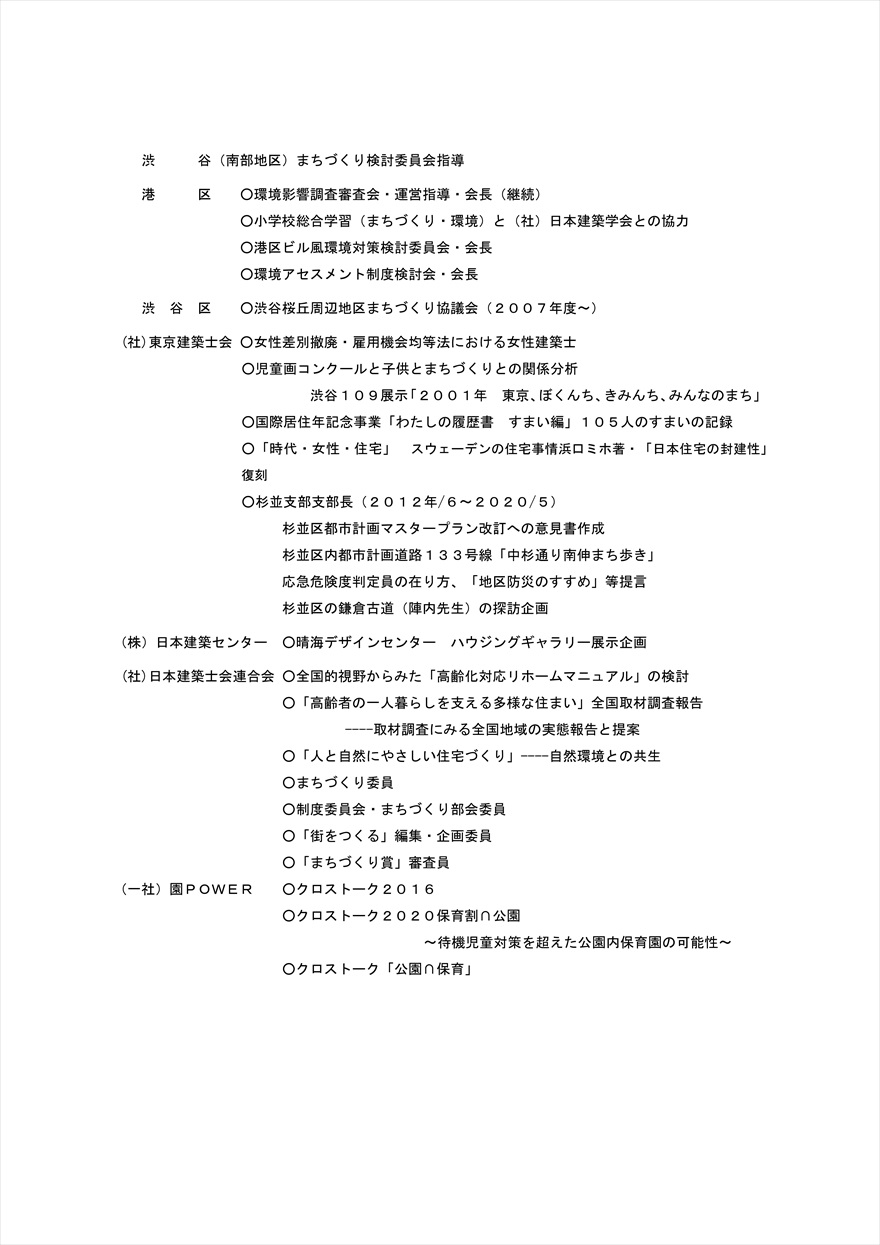 指導履歴2